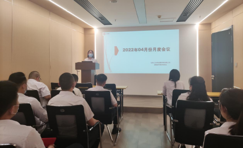 山東三合偉業(yè)新材料有限公司04月份月度會(huì)議圓滿召開(kāi)